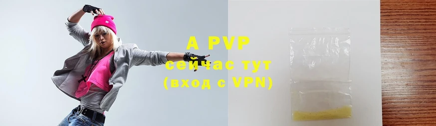 A-PVP Соль  Новомичуринск 