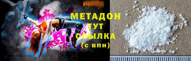 Метадон кристалл  как найти закладки  shop официальный сайт  Новомичуринск 